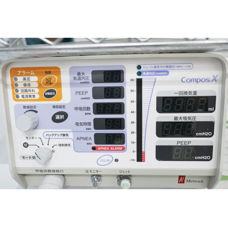 人工呼吸器（Compos X）